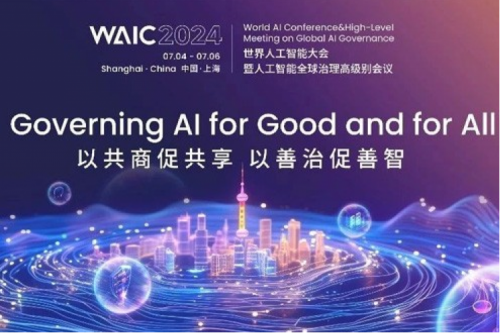 神州新闻丨BB贝博艾弗森数码亮相2024世界人工智能大会，以生成式AI和智能算力共绘智能未来