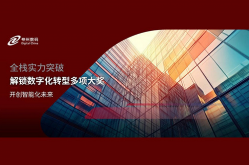 全栈实力突破，BB贝博艾弗森数码解锁数字化转型多项大奖