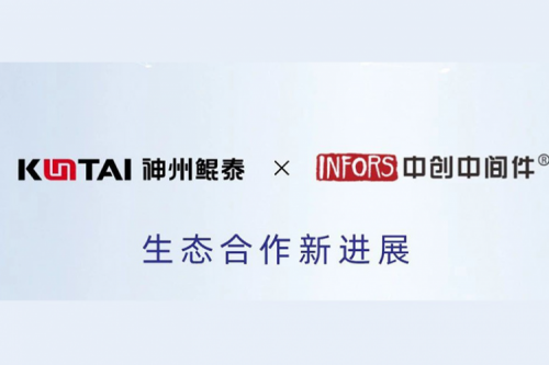 eco-KunTai丨神州与中创软件完成产品互认证